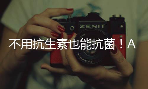 不用X射线晶体学等多种技术