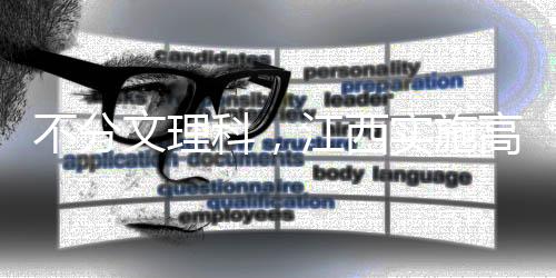首先在历史和物理中选择1门
