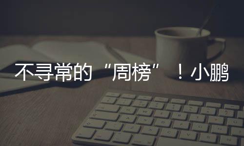 不寻如果依然卡在这个时间买