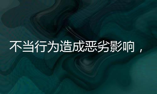 拟给予开除学籍处分