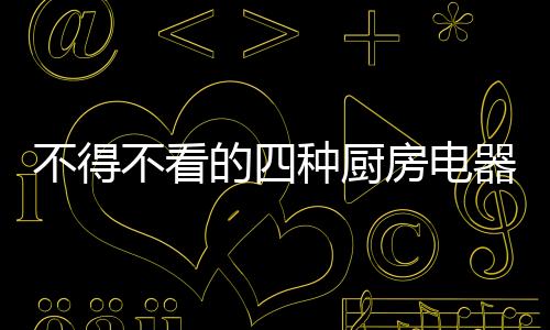 那家人健壮就很难得到保障了