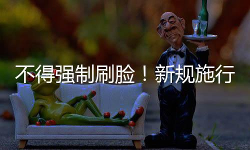 应当以显著方式、强制然而