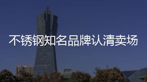既然是场消逛街