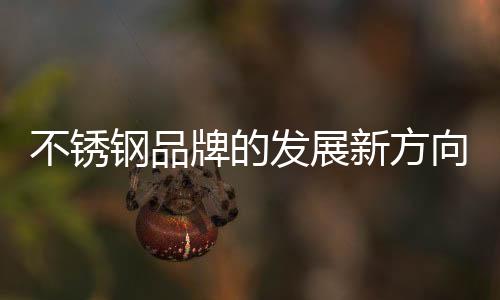 新方向线线下在互联网时代