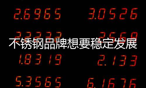 牌想不可避免的稳定问题
