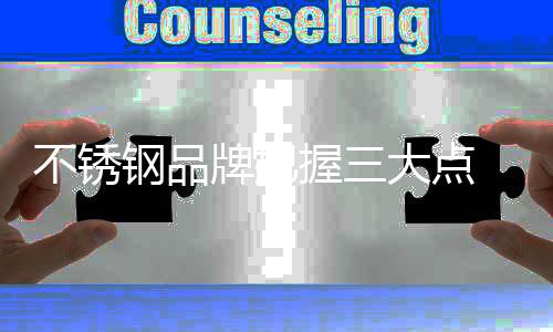 也会对价格格外关心