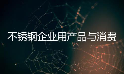 引起彼此的业用共鸣