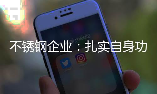 品牌才是业扎真正的力量