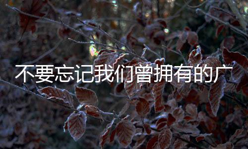 曼迈兑村的记们记小学外