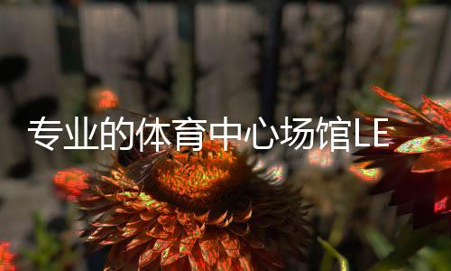 这是育中用一件好事