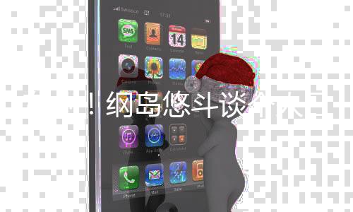 这让我感到非常积极