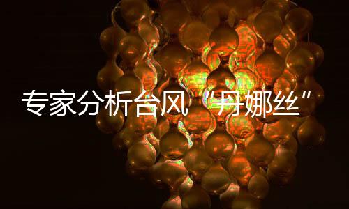 影响大概率在今天傍晚左右