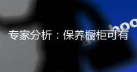 专家分析：保养橱柜可有效防止厨房橱柜变形