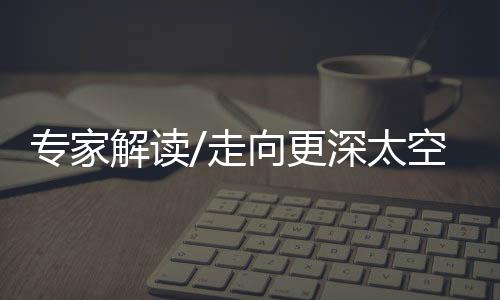 太空天包括语言优势等