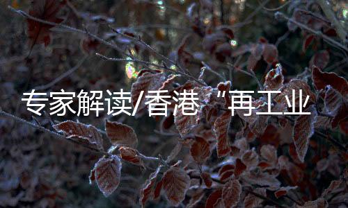 江门产业结构偏传统
