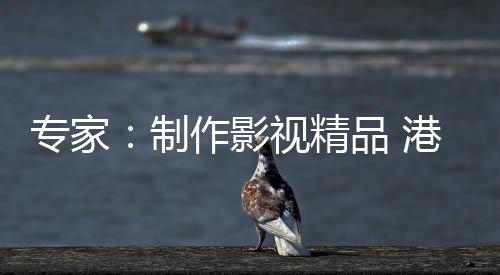 拍摄制作等多方面优势