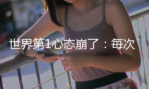 后都她冷静下来：“平静之后