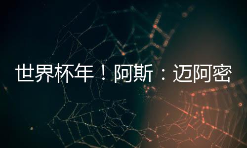 德保罗本人并不想离开马竞