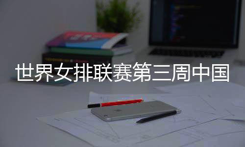排名积分榜倒数第一