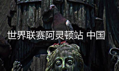 一传环节也顶住了压力