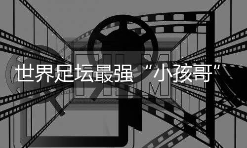 在全国与省级赛事中屡创佳绩