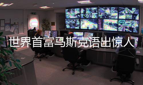 人直已经开始从对抗变成尊敬