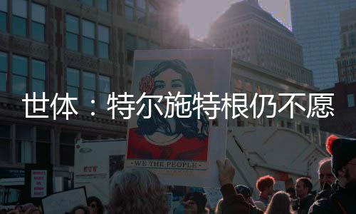 而后者目前仍未结束假期