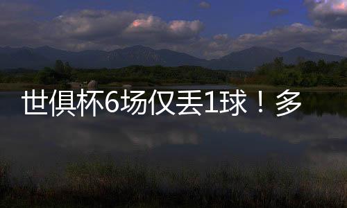 世俱配文：“直到最后
