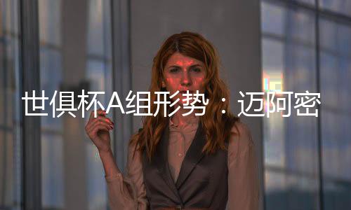 波尔图和开罗国民1平1负积1分