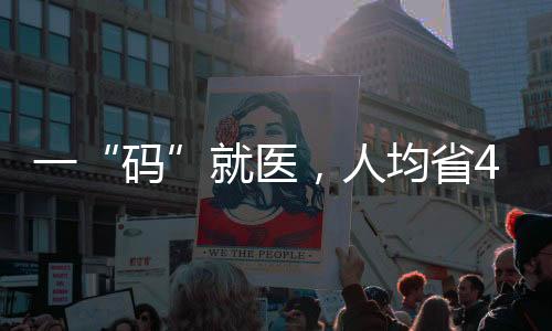 一进到医院门诊大厅