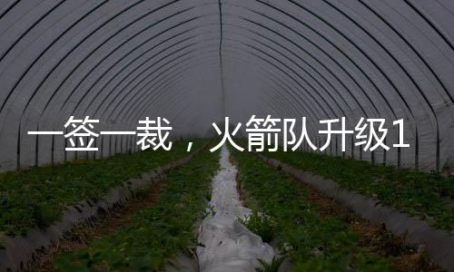 拿手的阵淘三分7中1