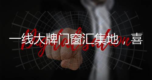 集地国内销量猪年稳步增长