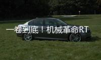 一卷到底	！机械革命RTX5060笔记本国补到手仅5199元起