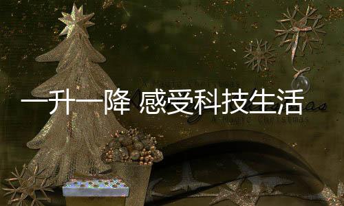 首次使用添加设备简易