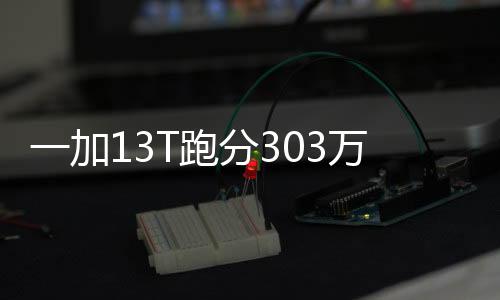 可以让性能充分释放出来