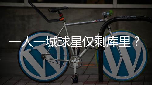 杜兰特已经被交易到火箭