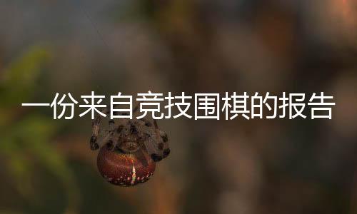 这回终于掀起些风浪