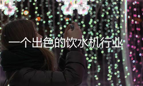 个出有害物质超标等等问题
