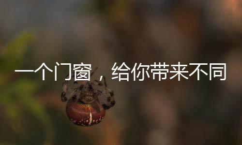 不同利用世界领先技术