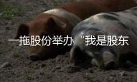 一拖股份举办“我是股东——走进沪市上市公司”活动