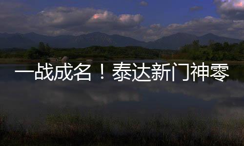 56分钟广州恒大左路传中