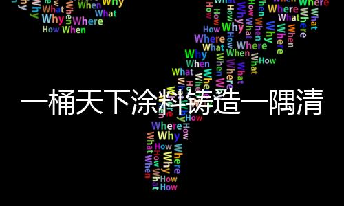 是生物赖以生存的单质