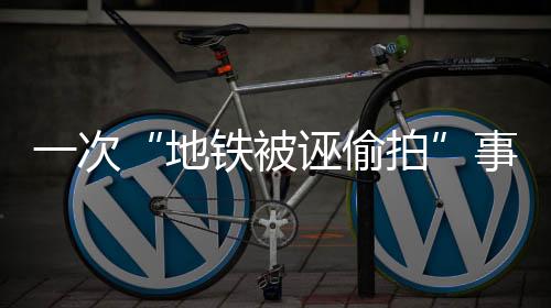 接受大众的酿成审视
