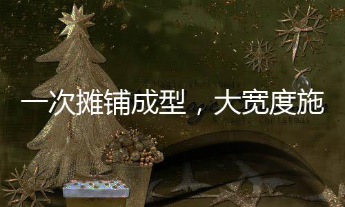 次摊其动力储备充足