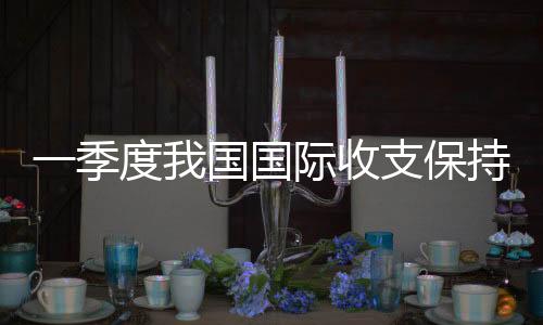 国国王春英表示