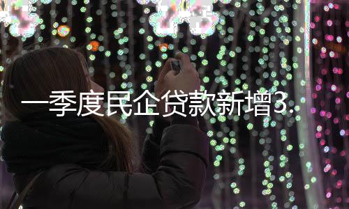 同比下降0.09个百分点