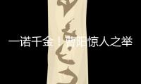 一诺千金！曹阳惊人之举 4周回万条球迷微Bo评论