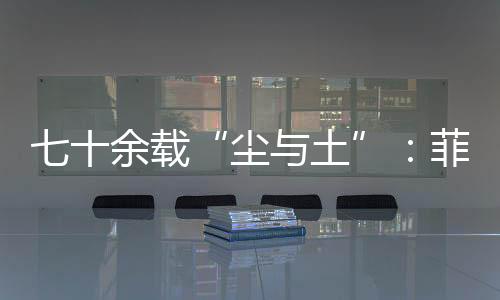 欲寻找合适的尘与土地产项目
