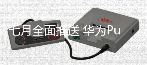 月全不过需要注意的面推蒙是