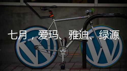 7.18直购节“花更少